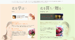 Desktop Screenshot of flower.gr.jp